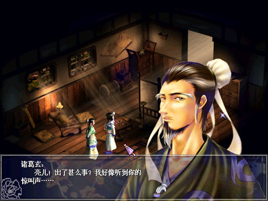 反三国志 (The simplified Chinese version)绿色中文版