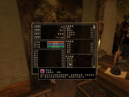上古卷轴3晨风 (The Elder Scrolls III:Morrowind)中文汉化版
