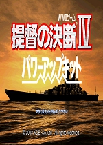 【策略游戏】提督的决断4威力加强pc版游戏下载【118.0M】