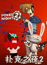 【休闲益智】扑克之夜2破解pc版下载【503.1M】