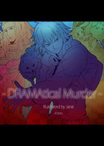 【恋爱养成】戏剧性谋杀dramatical murder游戏下载【3.04G】