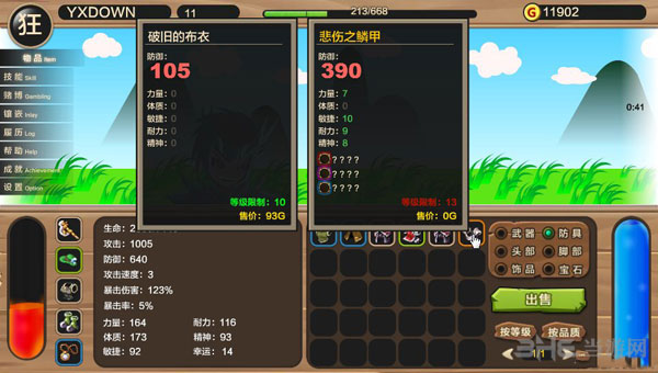 【角色扮演】无尽冒险之旅2汉化中文pc版游戏下载【15.0M】