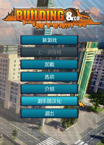 模拟经营】建筑博览会中文汉化版游戏下载【340.0M】