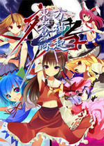 【角色扮演】东方苍神缘起残暑汉化中文版游戏下载【823.0M】