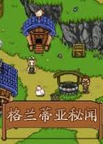 【休闲益智】房东是魔王大人中文版游戏下载【207.0M】
