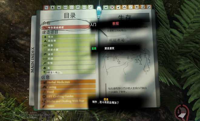 【动作冒险】森林游戏中文pc版游戏下载【513.3M】