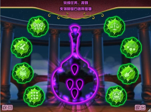 宝石迷阵3(Bejeweled 3)中文汉化硬盘版