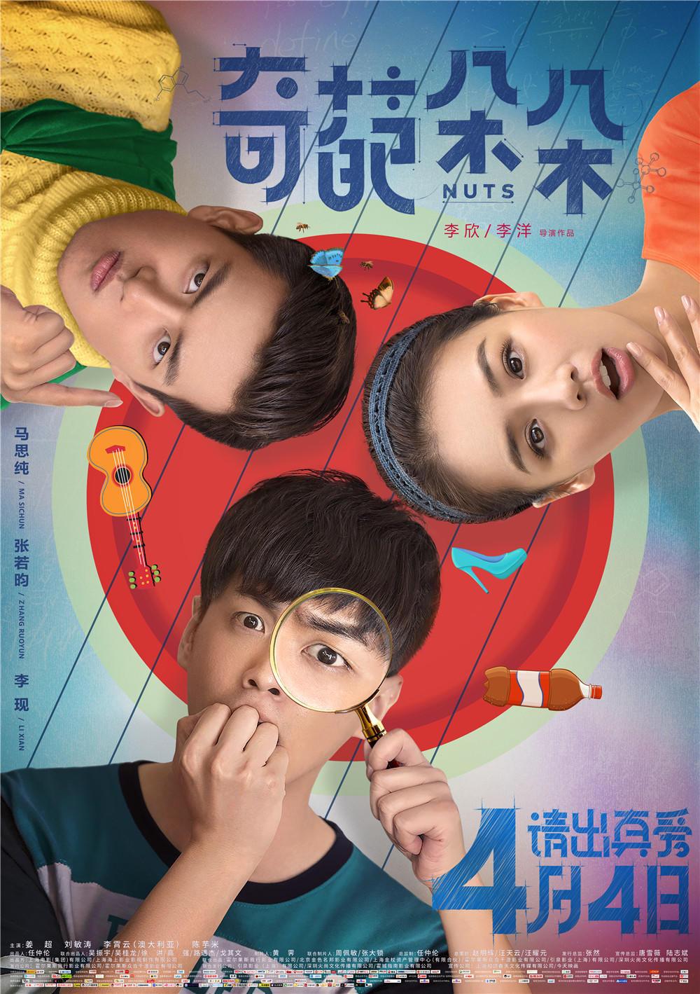 ˋ▽ˊζั【||影视天地||】周活动——四月电影预告