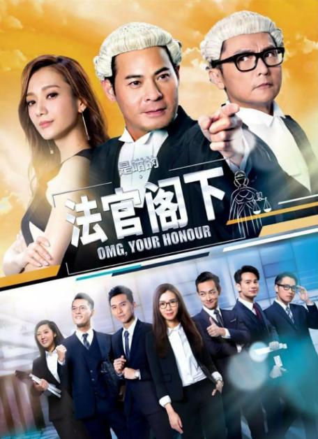 2018年度我强烈推荐的港剧