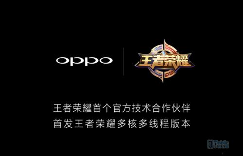 OPPO R11 Plus首销 玩王者荣耀更流畅