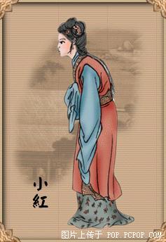 图说红楼梦中人