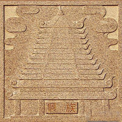 || 。糖の精心整理——中国56个民族超级详细介绍 。|| (申精)