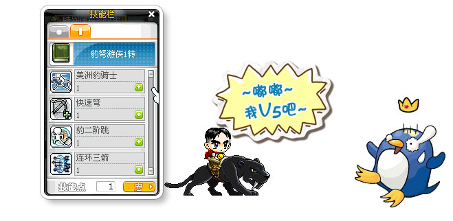 《冒险岛》游戏全攻略