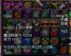 爆洗RP.刷遗迹深渊出了这个东西 ,大家看看值多少钱__________________________________--