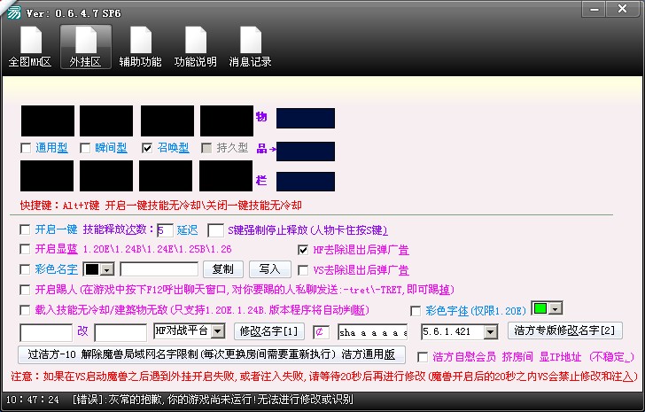 Tre Hacking 4.6.4.7sp6 免费 过HF/VS最新版 整合HF终结者 全图T人 一键无CD彩色改名