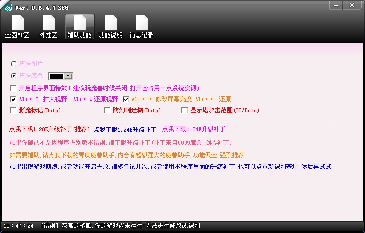 Tre Hacking 4.6.4.7sp6 免费 过HF/VS最新版 整合HF终结者 全图T人 一键无CD彩色改名