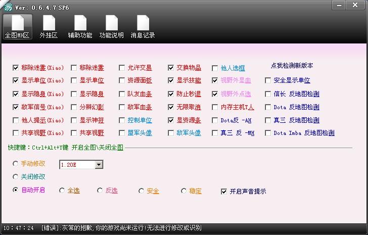 Tre Hacking 4.6.4.7sp6 免费 过HF/VS最新版 整合HF终结者 全图T人 一键无CD彩色改名