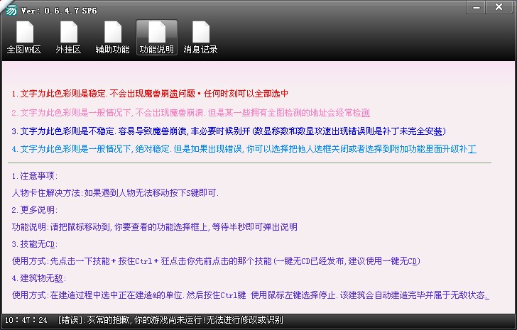 Tre Hacking 4.6.4.7sp6 免费 过HF/VS最新版 整合HF终结者 全图T人 一键无CD彩色改名