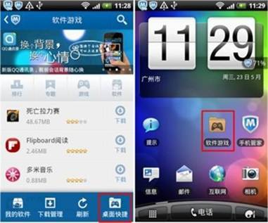 手机杀毒软件腾讯手机管家手机用户真正的“管家”