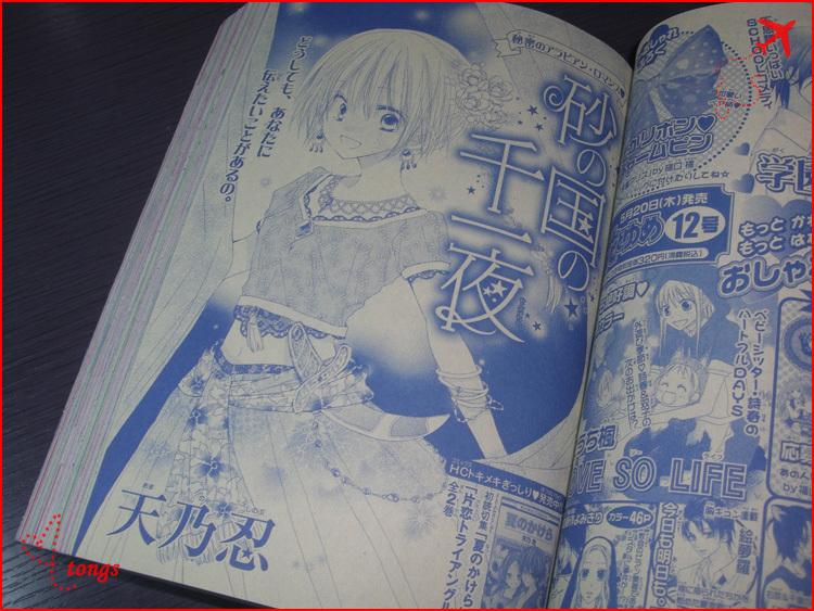 《LaLaSpecial》6月号