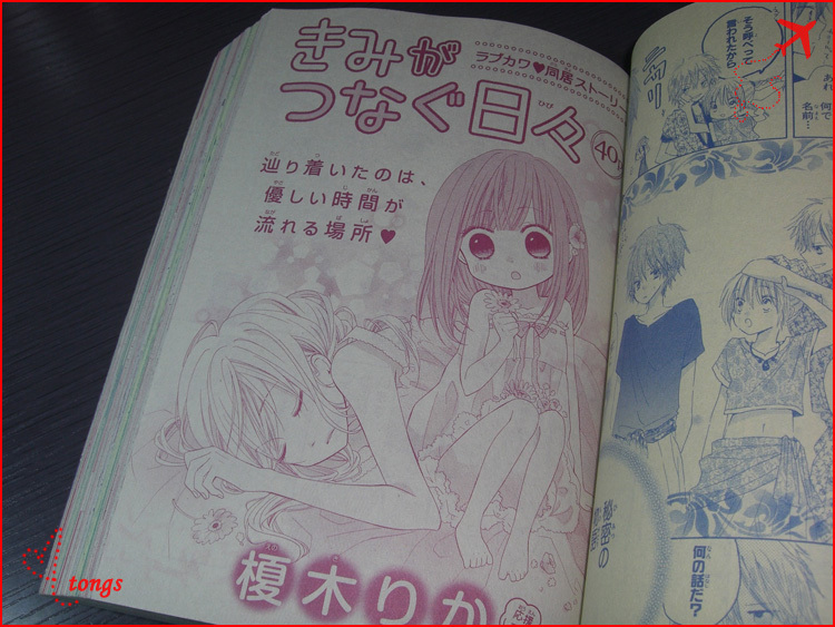 《LaLaSpecial》6月号