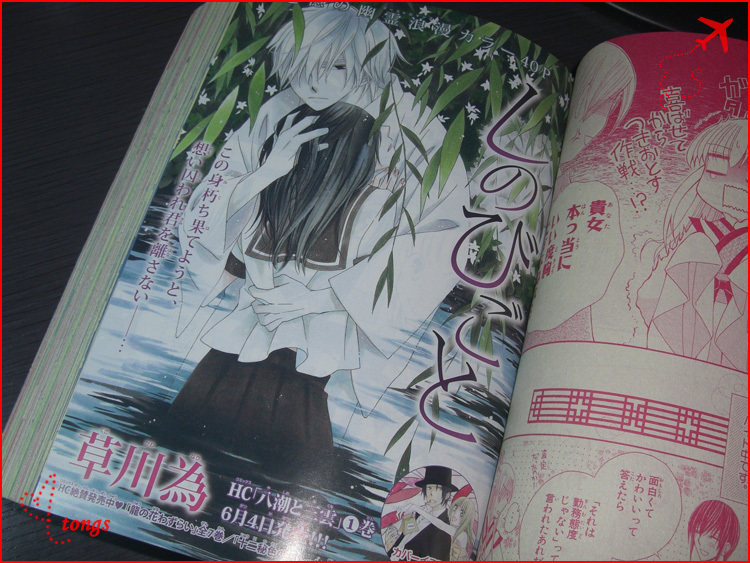 《LaLaSpecial》6月号