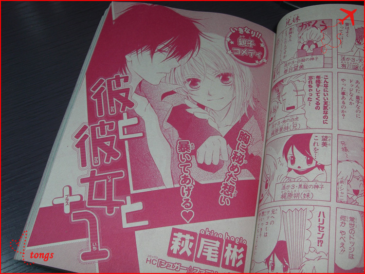 《LaLaSpecial》6月号