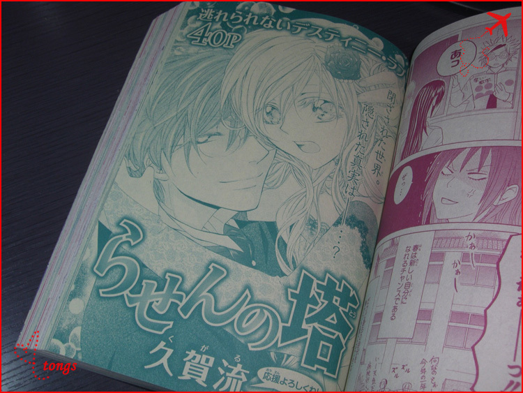 《LaLaSpecial》6月号