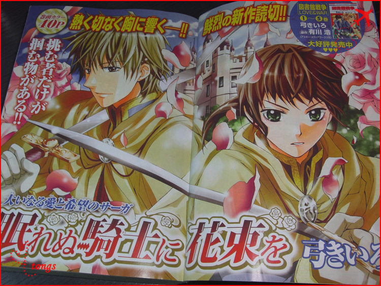 《LaLaSpecial》6月号