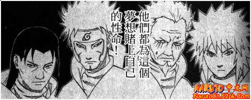 【已审】(火影)迷一样的强者四代~(转载)