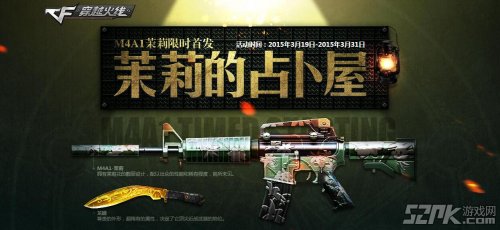 CF茉莉的占卜屋活动 占卜球送QQ蓝钻等网址