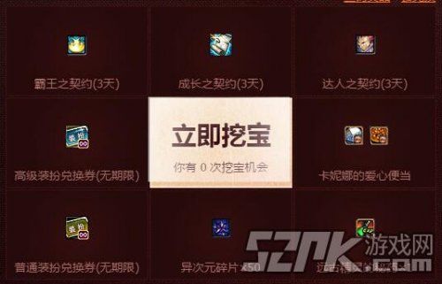 DNF5月想大声说爱你活动 Lv70直升85礼包领取升级券15张助您85级
