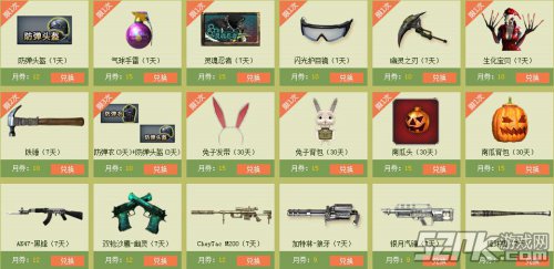 CFer军火基地8月签到活动 军火库第十七期送黄金M14等网址