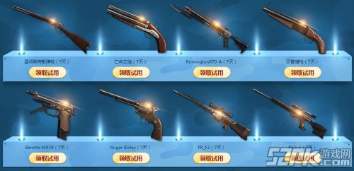 CF兰的秘密基地木仓械博物馆活动 随意领取试用各种武器网址