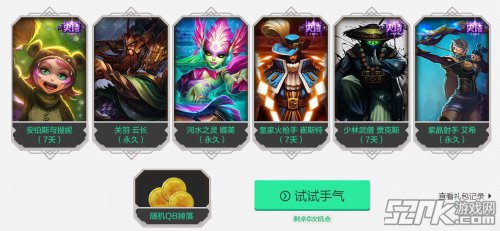 LOL英雄时刻视频大赛 录制分享抽奖送QB