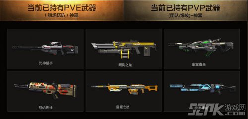 逆战神器换购第一季活动 指定武器换购其他武器网站地址