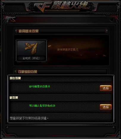 CF3月新版本爆料 新饰品、新角色、新星座武器新地图介绍