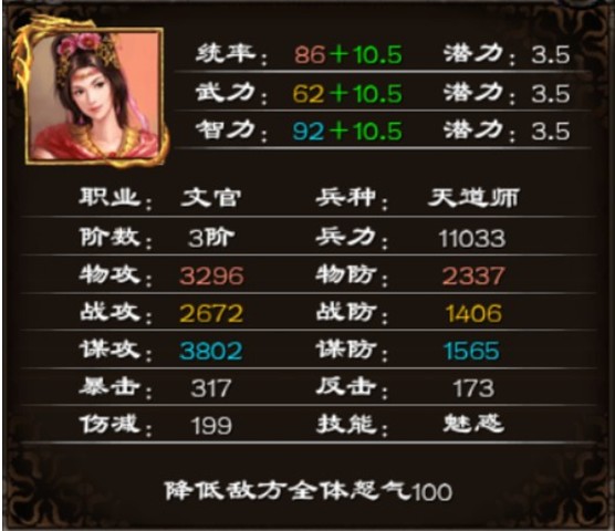 《天地三国》天下大统不是梦