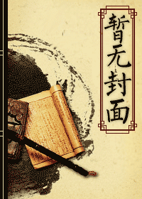 放下屠刀立地成佛-《重生之救赎》作者:千山红叶