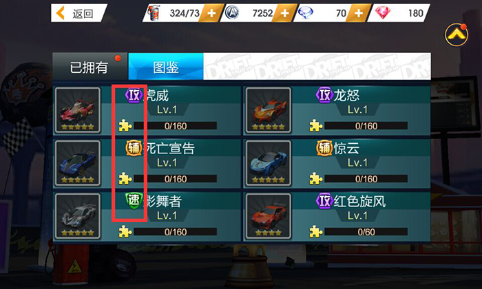 全军出击!《天天飞车》车队竞速全攻略