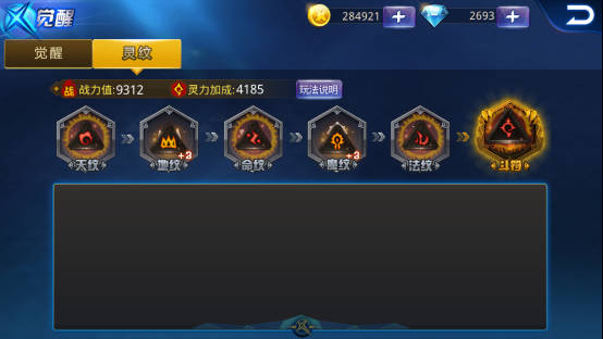 天天炫斗灵纹怎么获得 灵纹系统全面解析