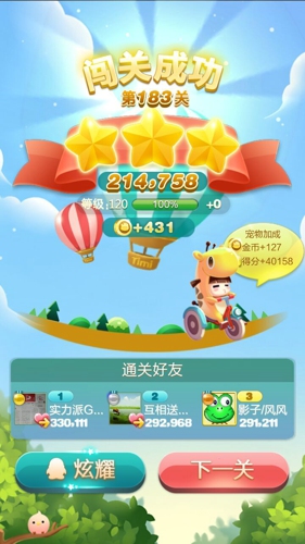 【天天爱消除】冒险宠物百科:单车小鹿三星通关好助手