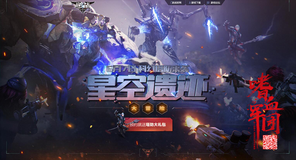 星空新架构,左与右不同