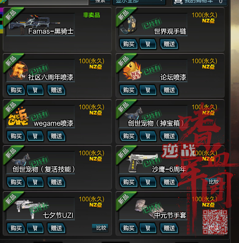 6周年庆版本商场内容你先知(上)
