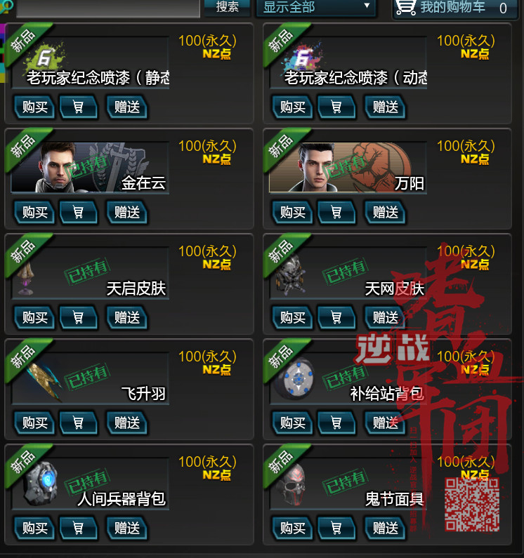 6周年庆版本商场内容你先知(上)
