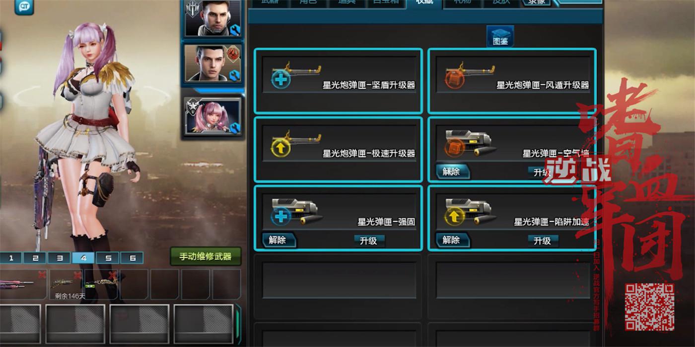 心静肘炮升级啦