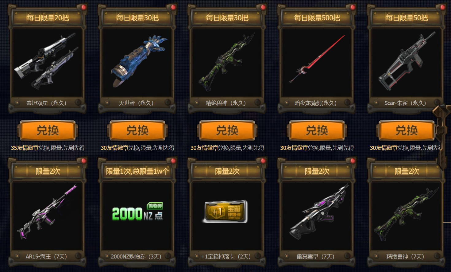 暑期猎魔,强力神器免费领,回归才会更快乐