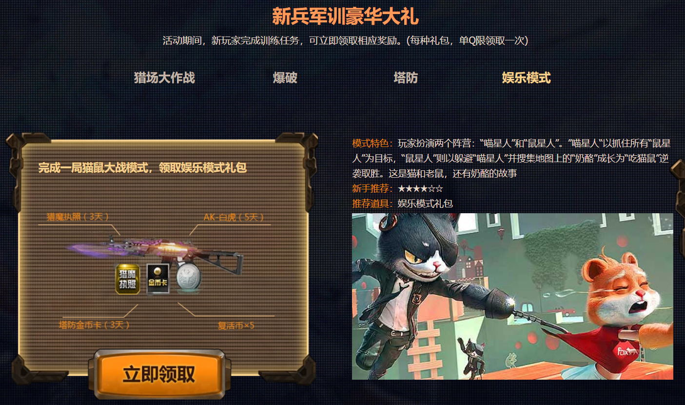 暑期猎魔,强力神器免费领,回归才会更快乐