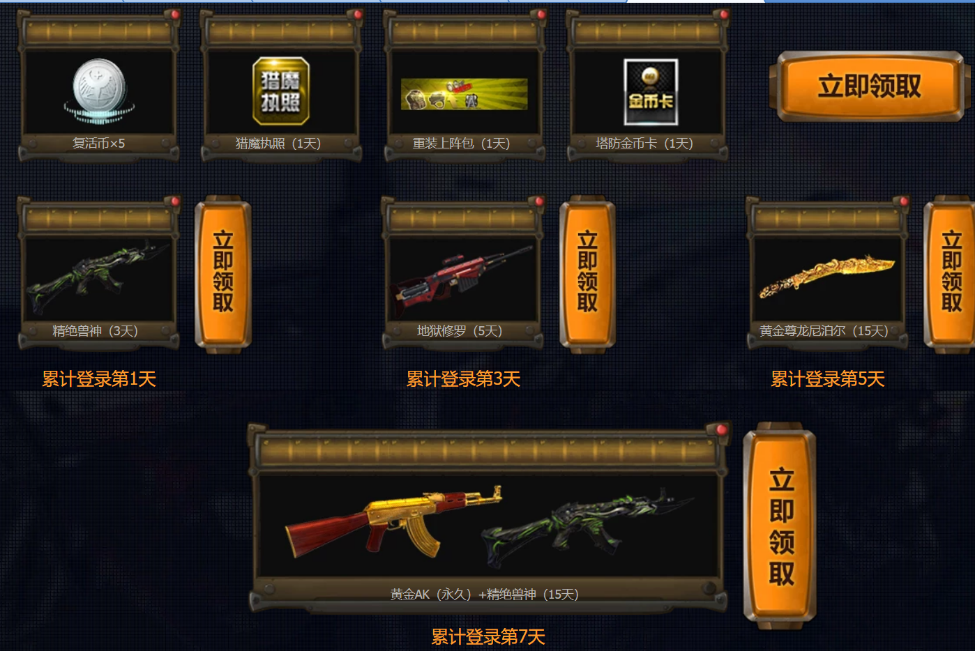 暑期猎魔,强力神器免费领,回归才会更快乐