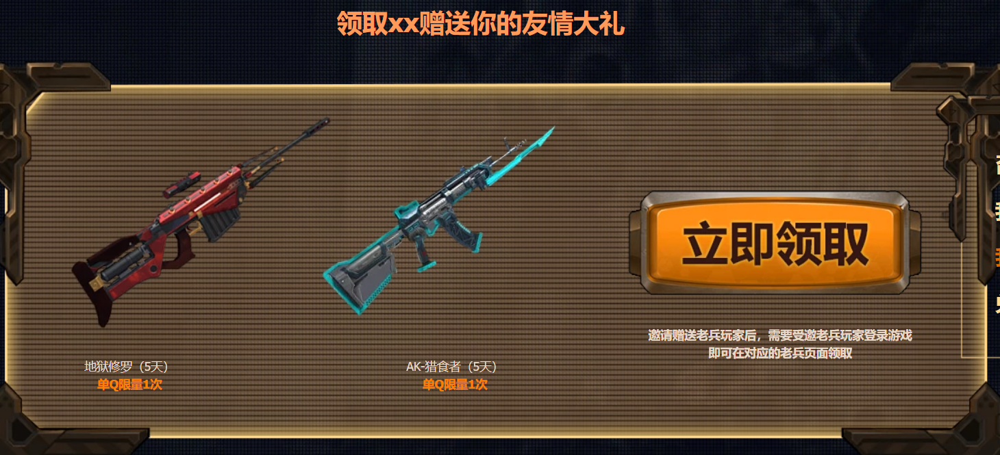 暑期猎魔,强力神器免费领,回归才会更快乐